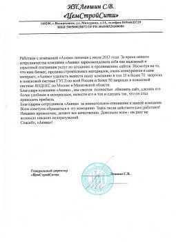 ЦемСтройСити