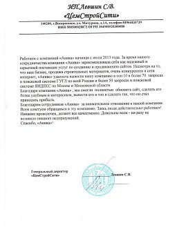 ЦемСтройСити